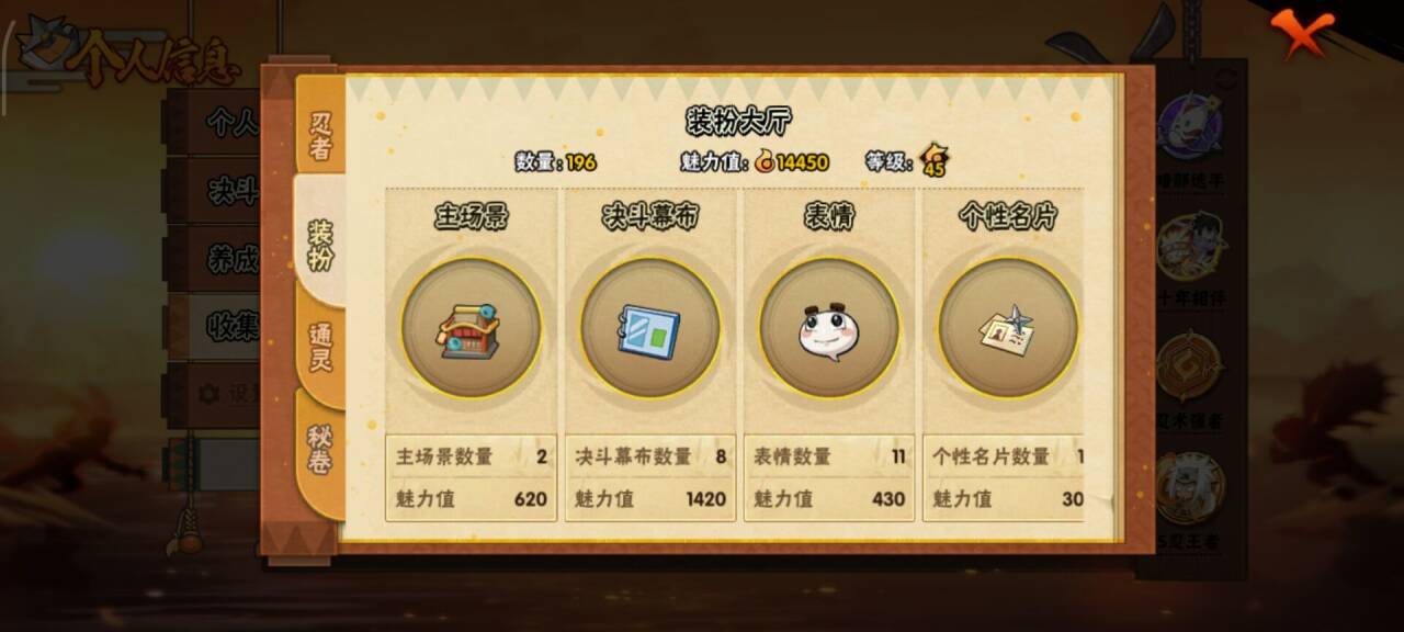 HYCMW43071火影忍者账号详情图3