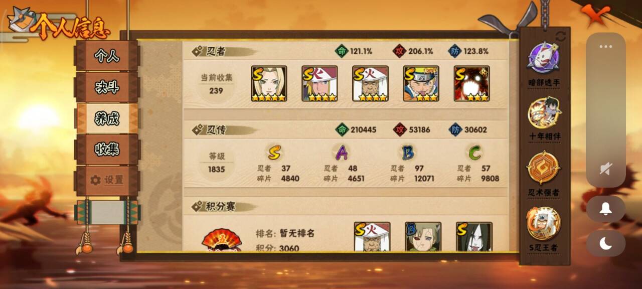 HYCMW43071火影忍者账号详情图5