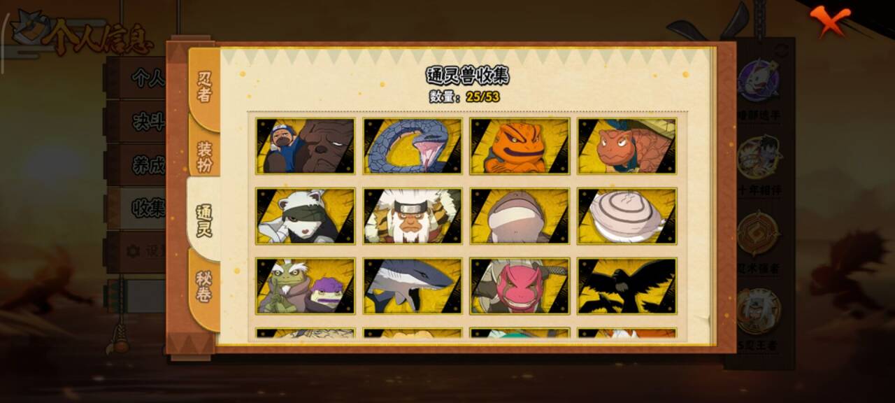 HYCMW43071火影忍者账号详情图9