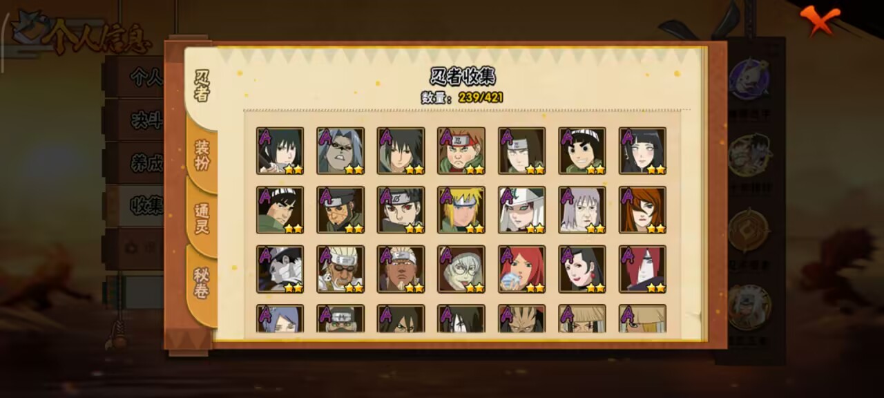 HYCMW43071火影忍者账号详情图7