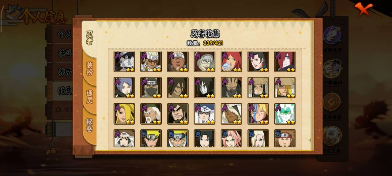 火影忍者账号安卓QQ【】【商品标题】：37S级忍者数-48A级忍者数
【S级忍者】：长门「秽土转生」(3星)，猿飞日斩「