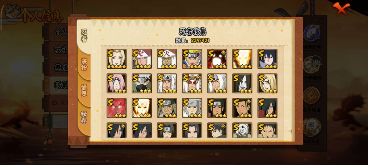 HYCMW43071火影忍者账号详情图2