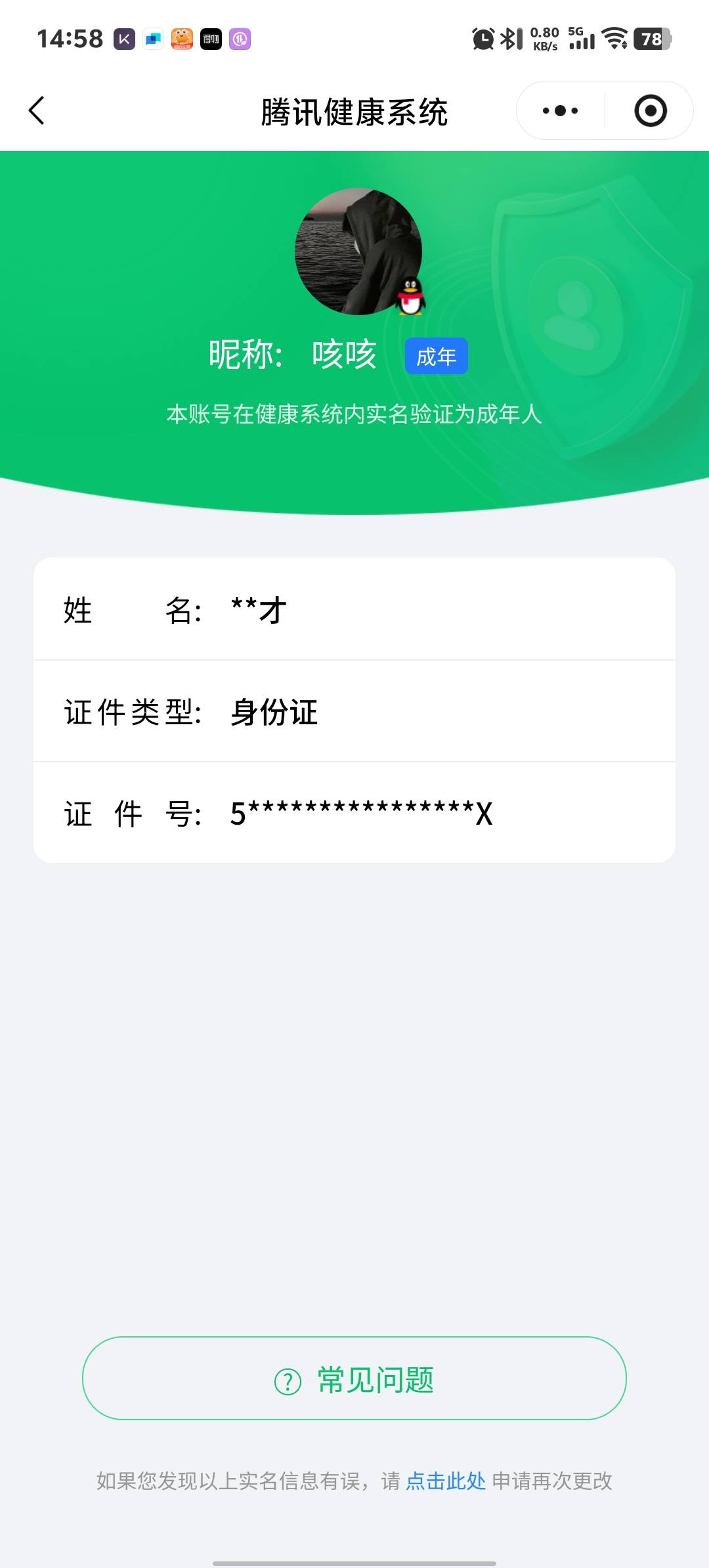 HPCMW426133和平精英账号详情图5 HPCMW426133和平精英账号详情图5