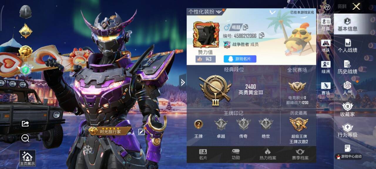 HPCMW426133和平精英账号详情图2 HPCMW426133和平精英账号详情图2