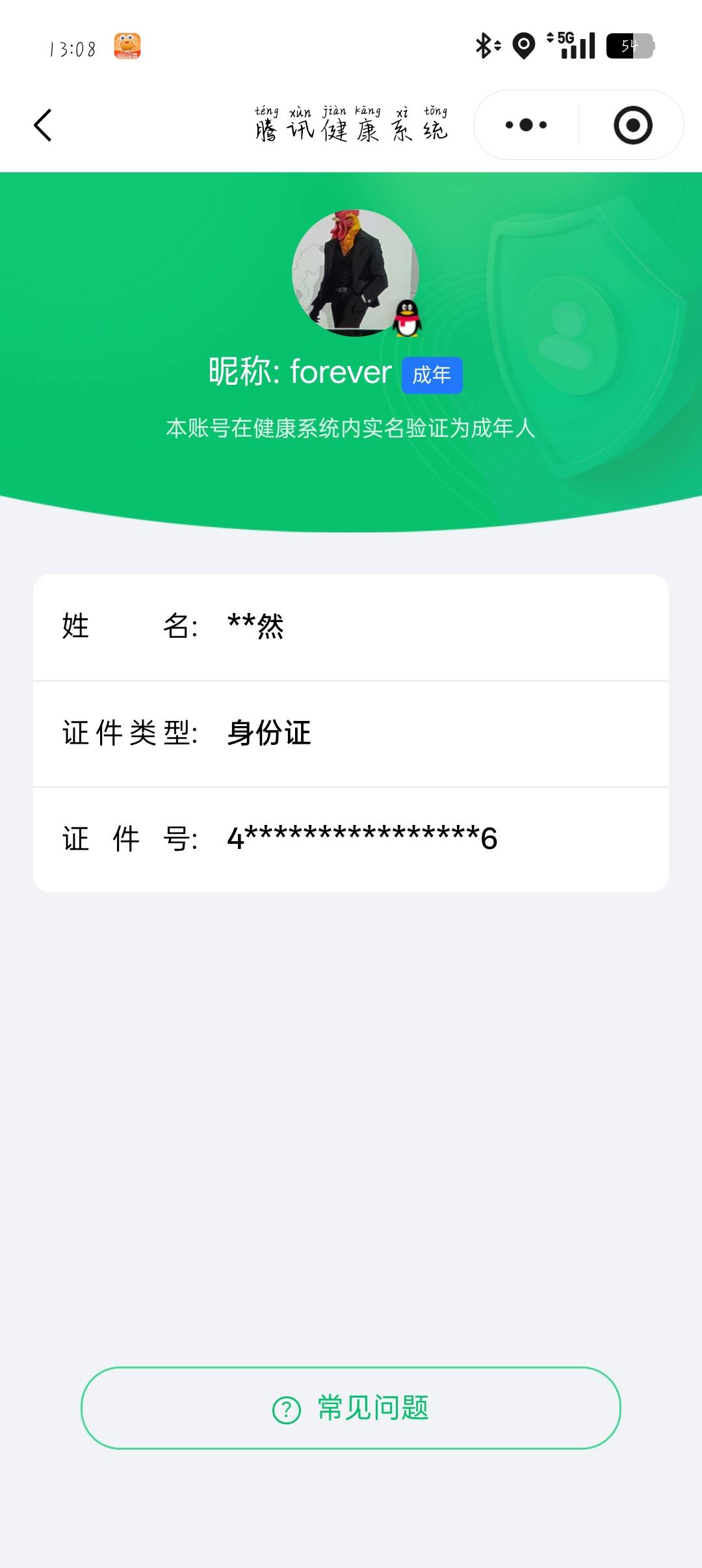 HPCMW428642和平精英账号详情图5