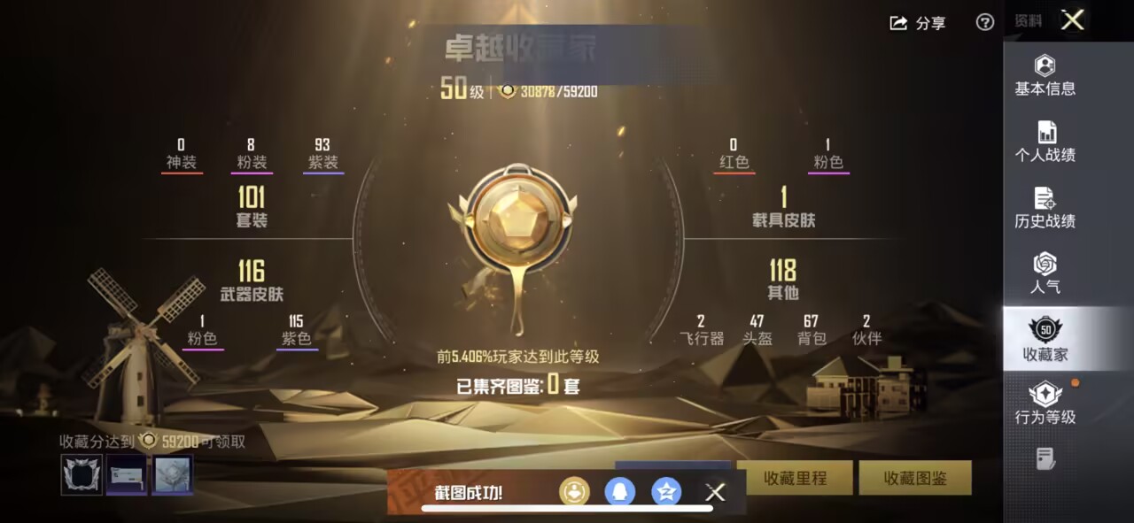 HPCMW428653和平精英账号详情图2