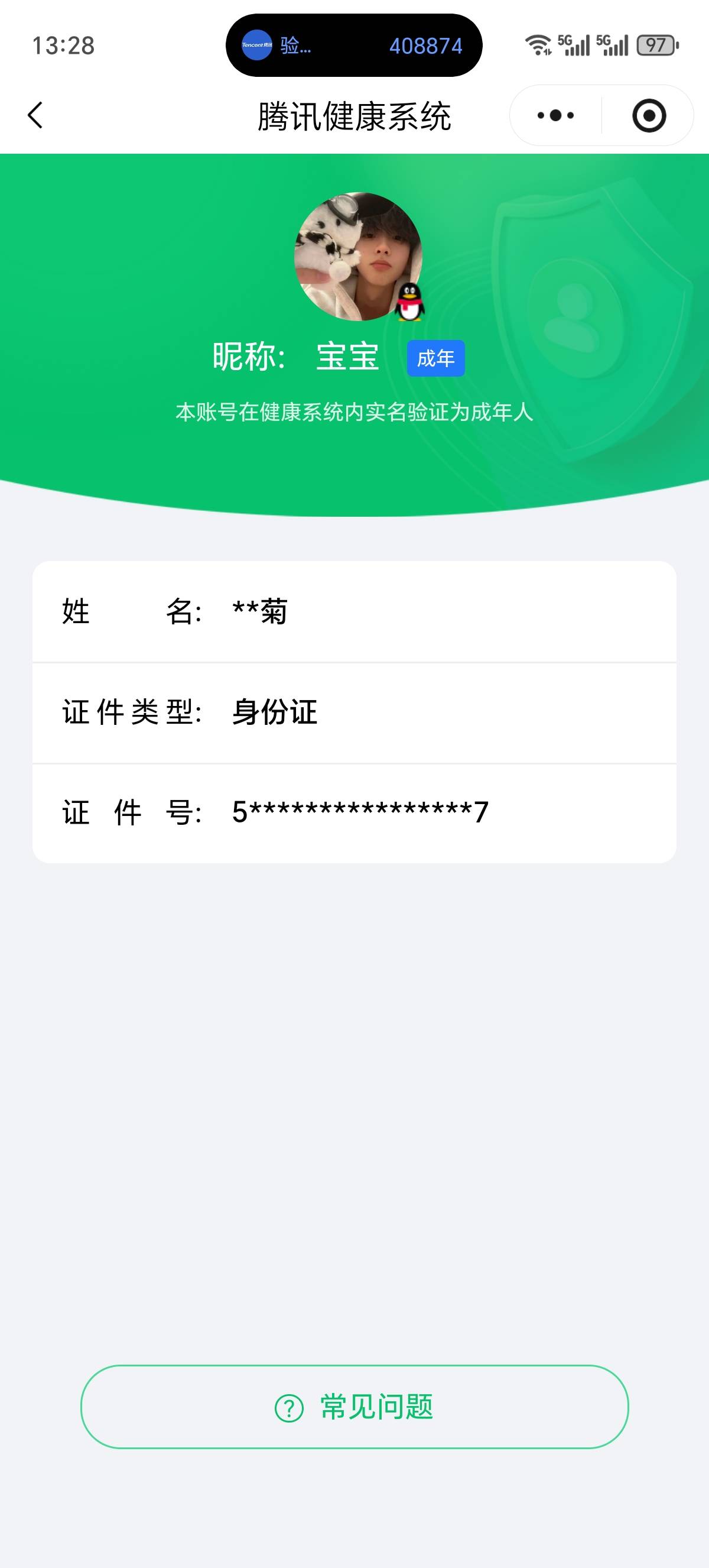 HPCMW428685和平精英账号详情图5