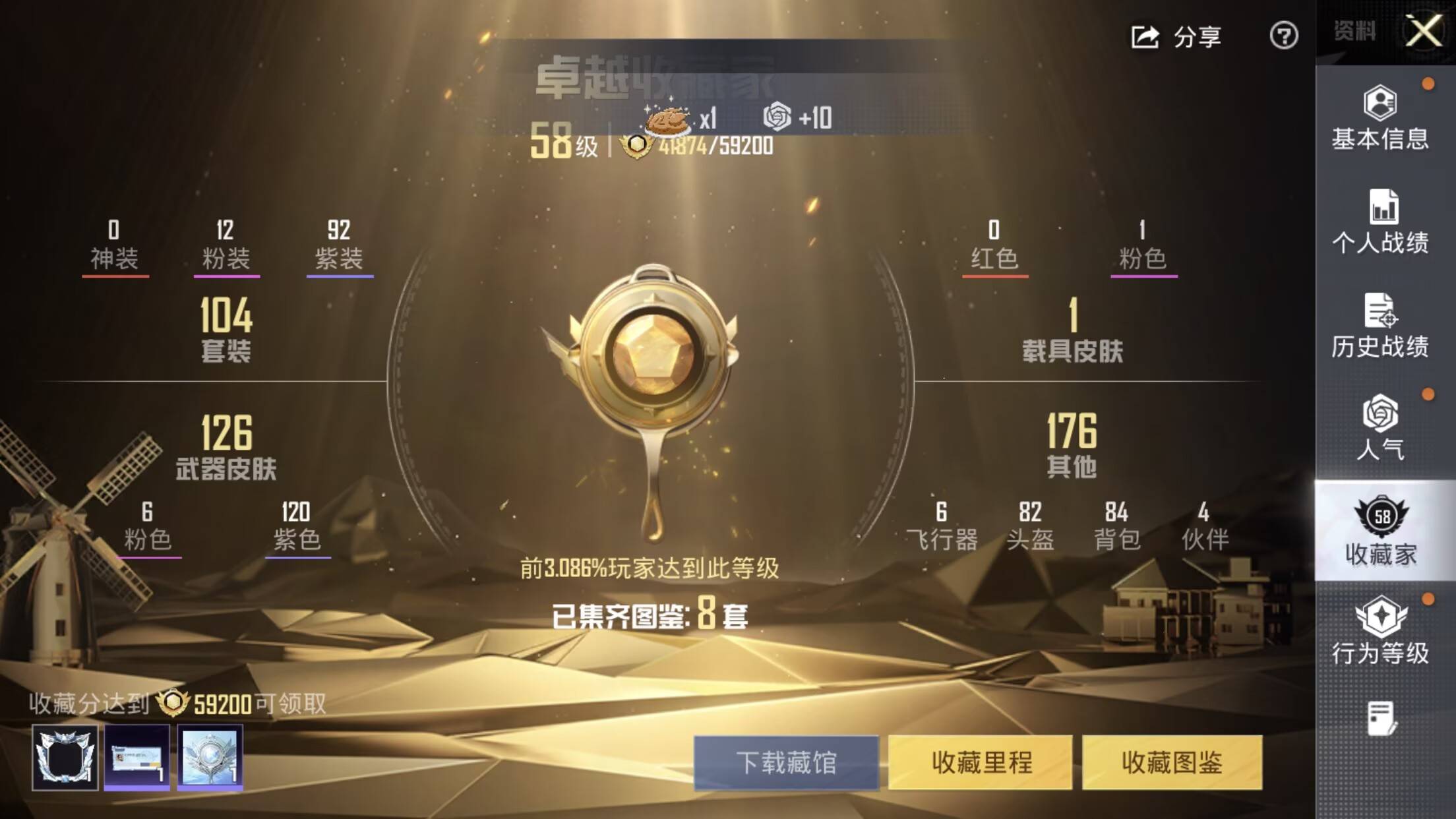 和平精英账号苹果QQ1载具-104套装-138枪皮-【】【商品标题】：苹果 手Q-12粉装-6特效枪-1载具-48910