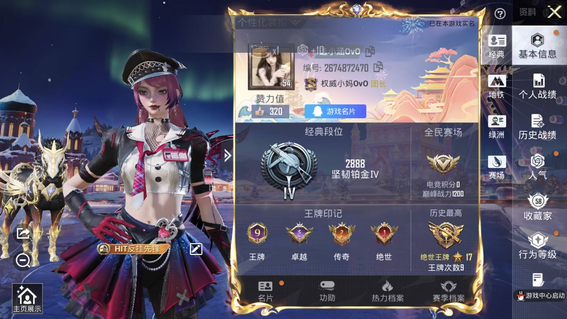 HPCMW428707和平精英账号详情图4