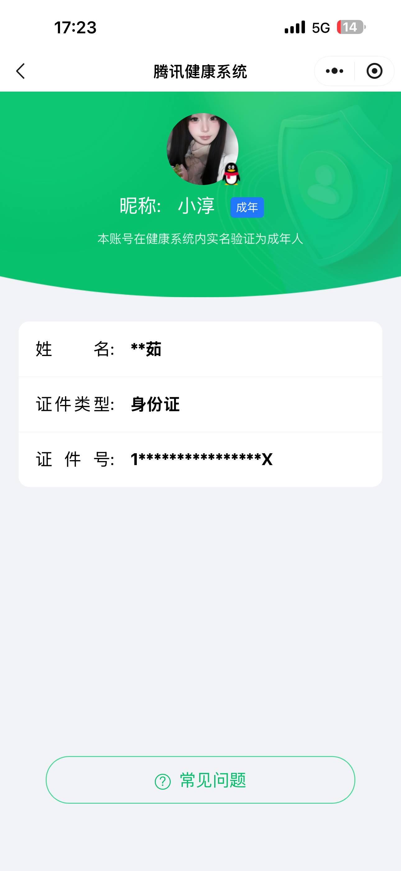 HPCMW428707和平精英账号详情图5