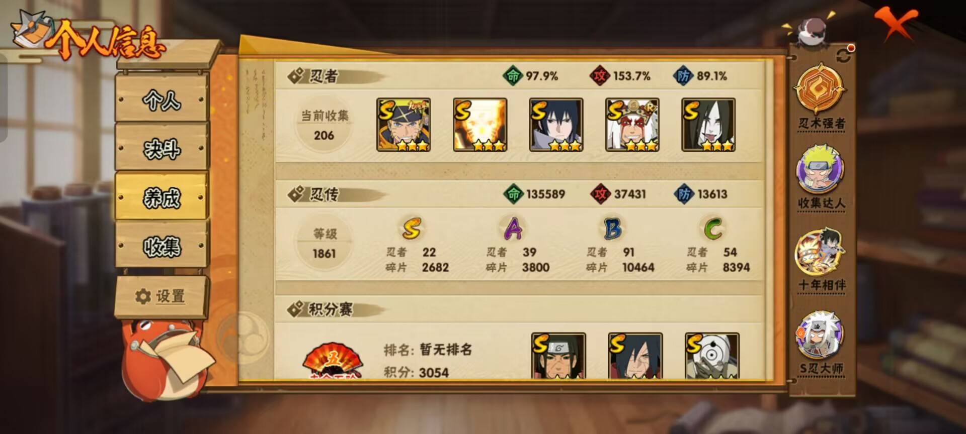 HYCMW43219火影忍者账号详情图5