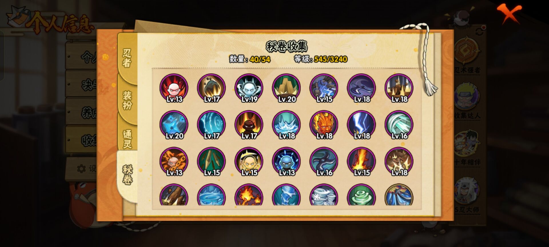 HYCMW43219火影忍者账号详情图4