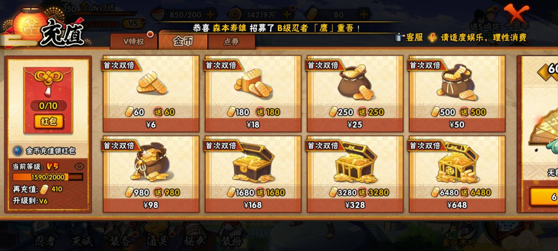 HYCMW43219火影忍者账号详情图7