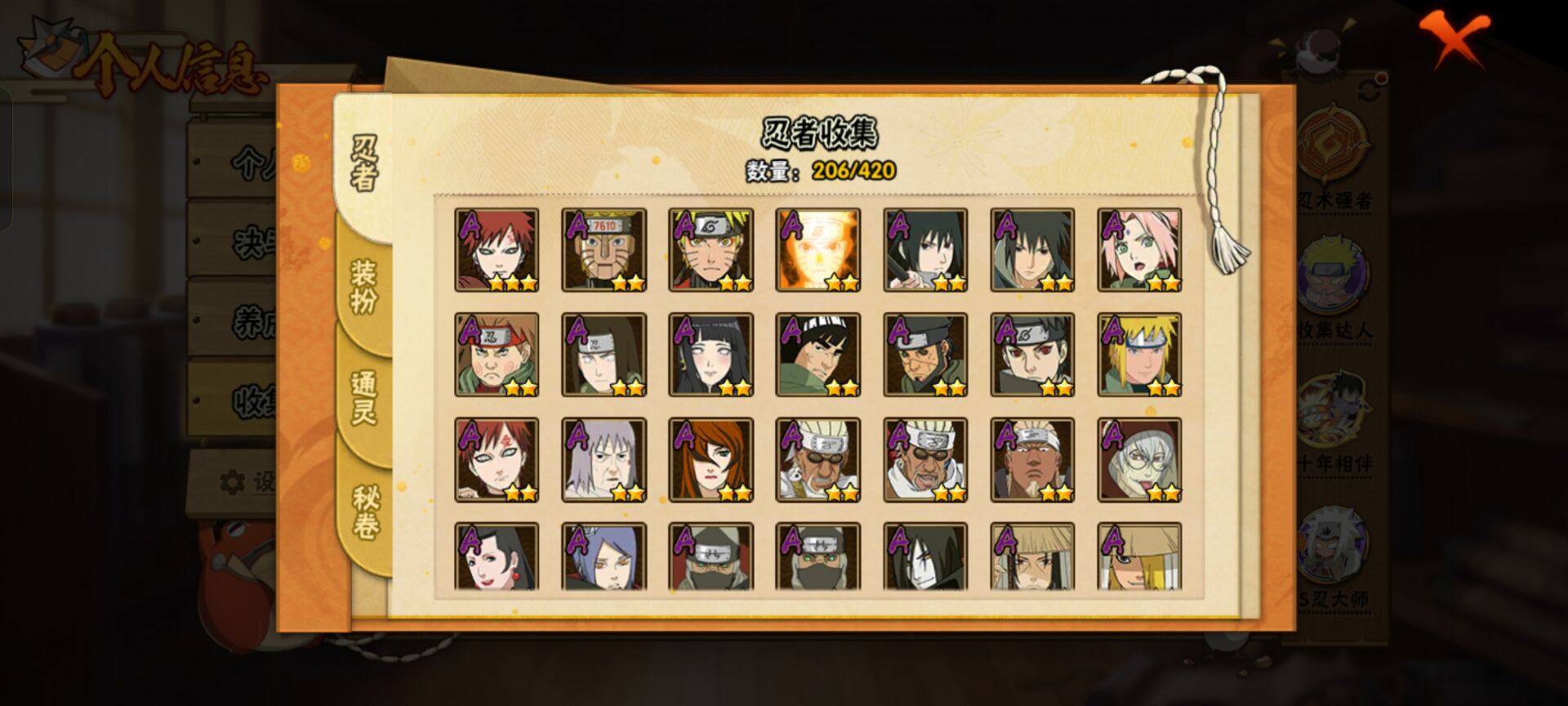 HYCMW43219火影忍者账号详情图9