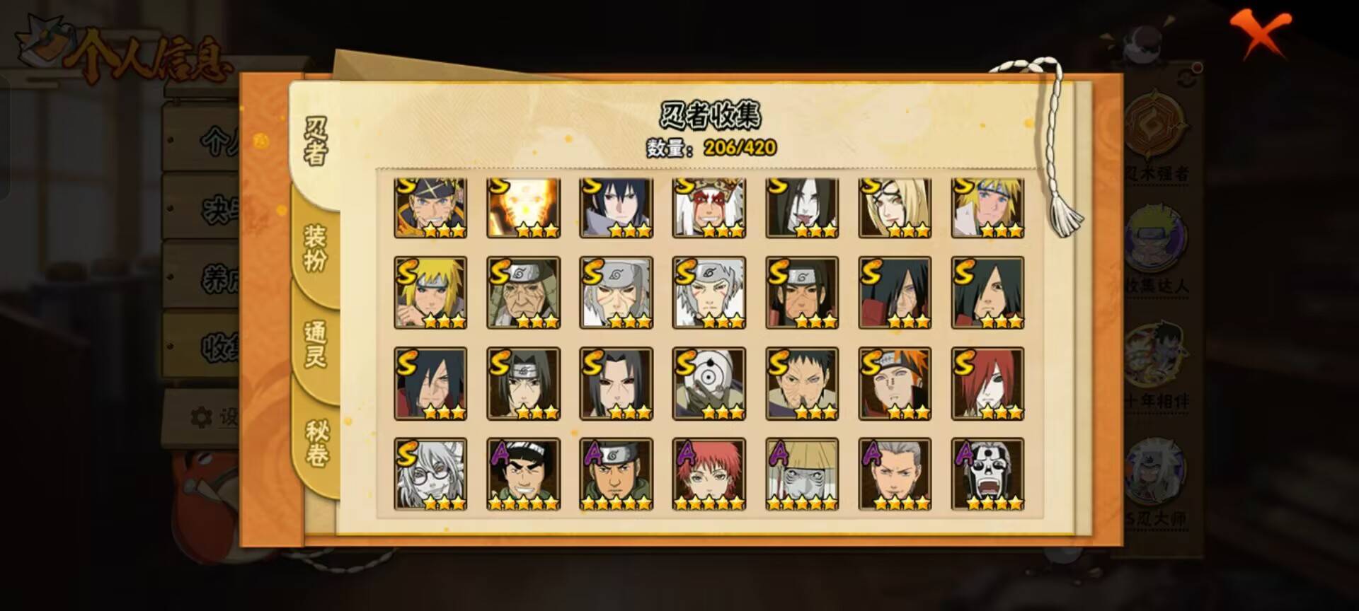 HYCMW43219火影忍者账号详情图10