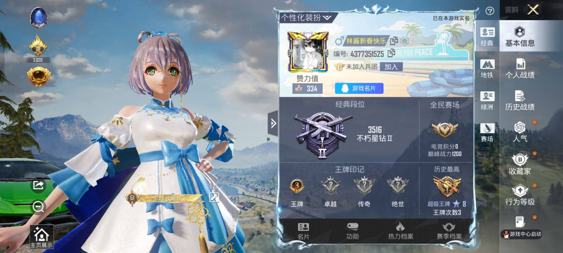 HPCMW428715和平精英账号详情图4