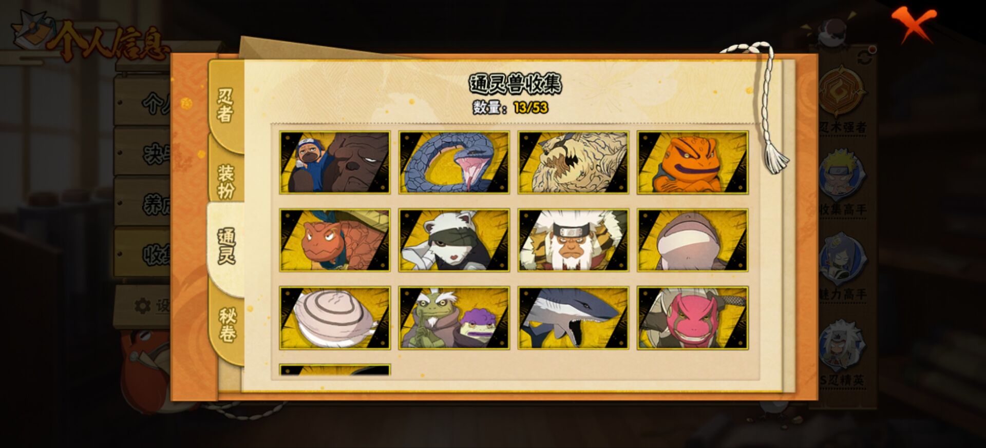 HYCMW43222火影忍者账号详情图3