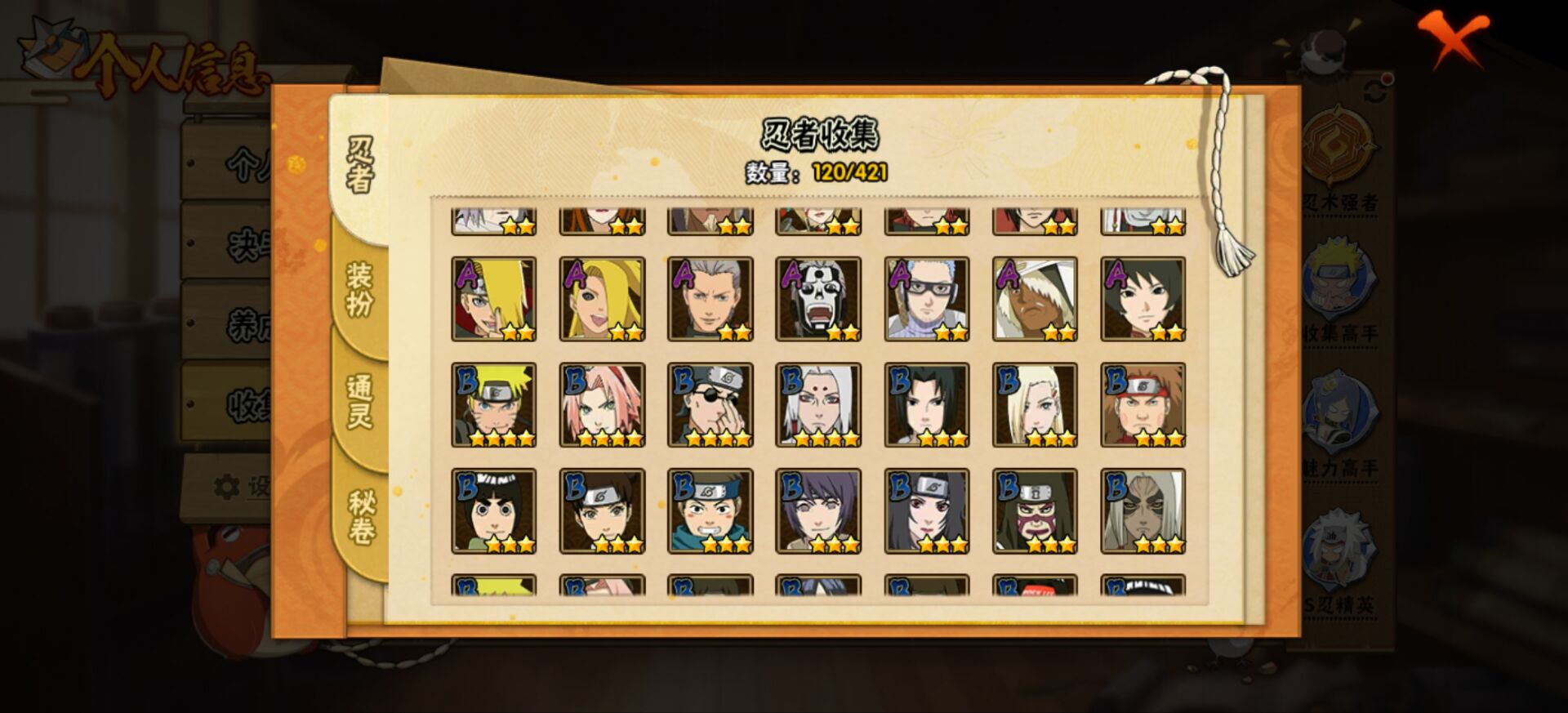 HYCMW43222火影忍者账号详情图2