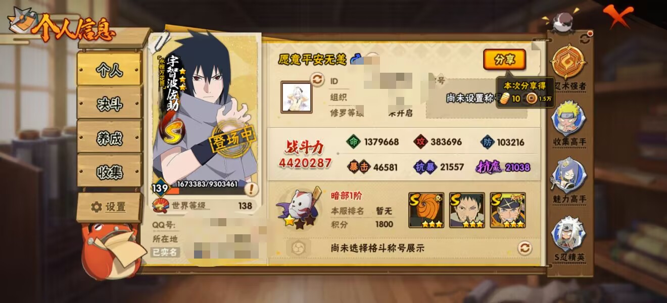 HYCMW43222火影忍者账号详情图5