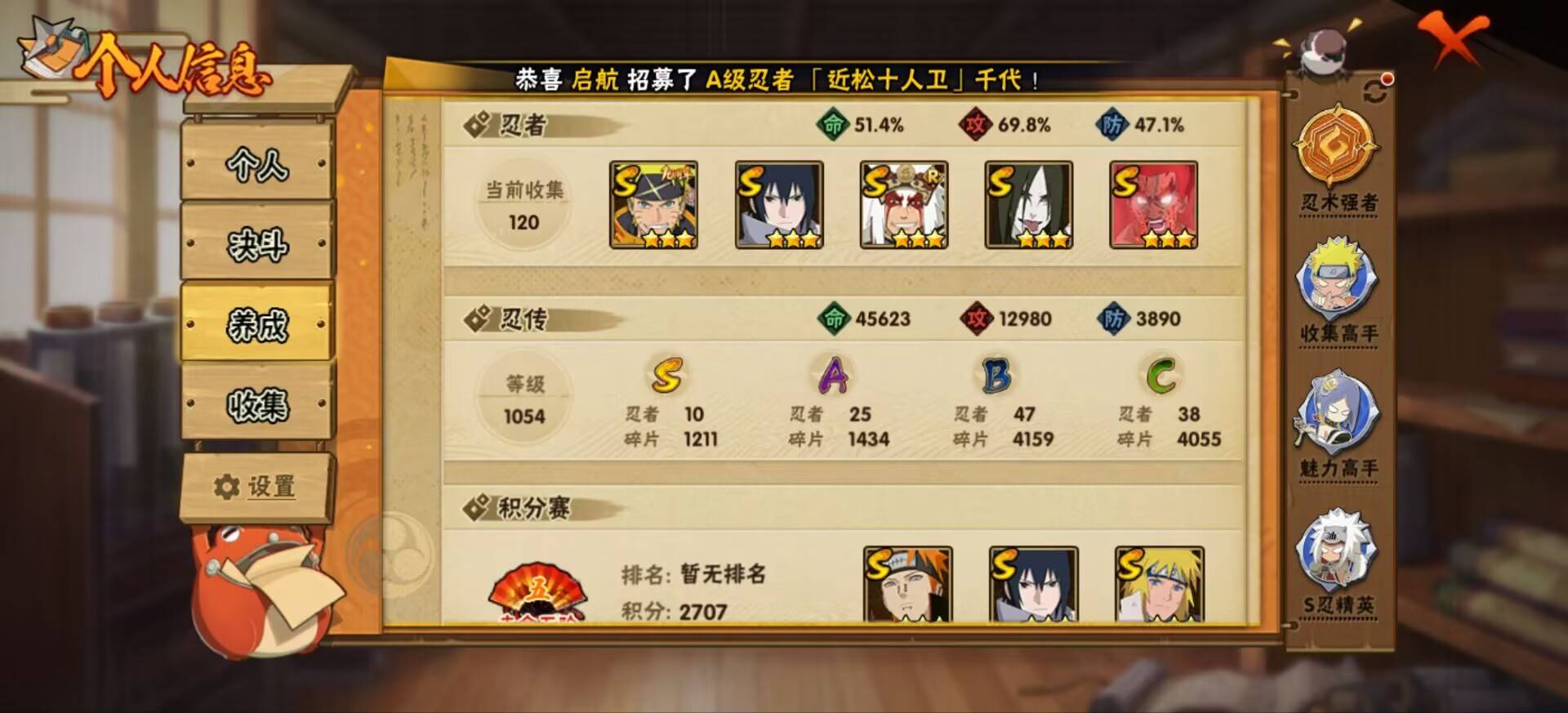 HYCMW43222火影忍者账号详情图6