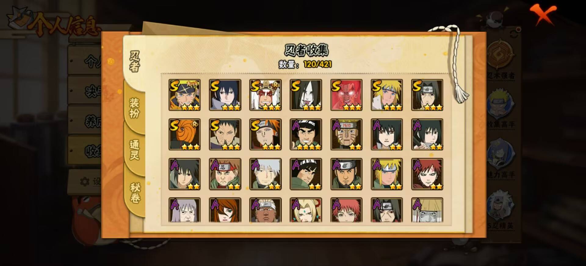 HYCMW43222火影忍者账号详情图7