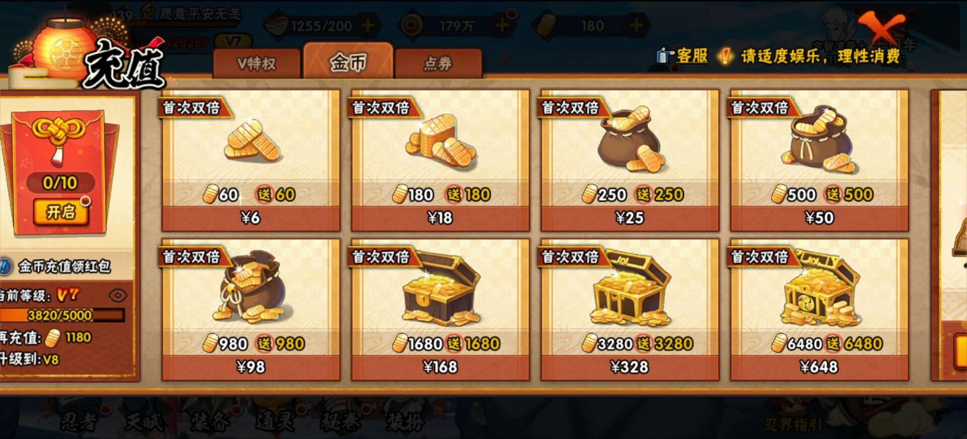 HYCMW43222火影忍者账号详情图9