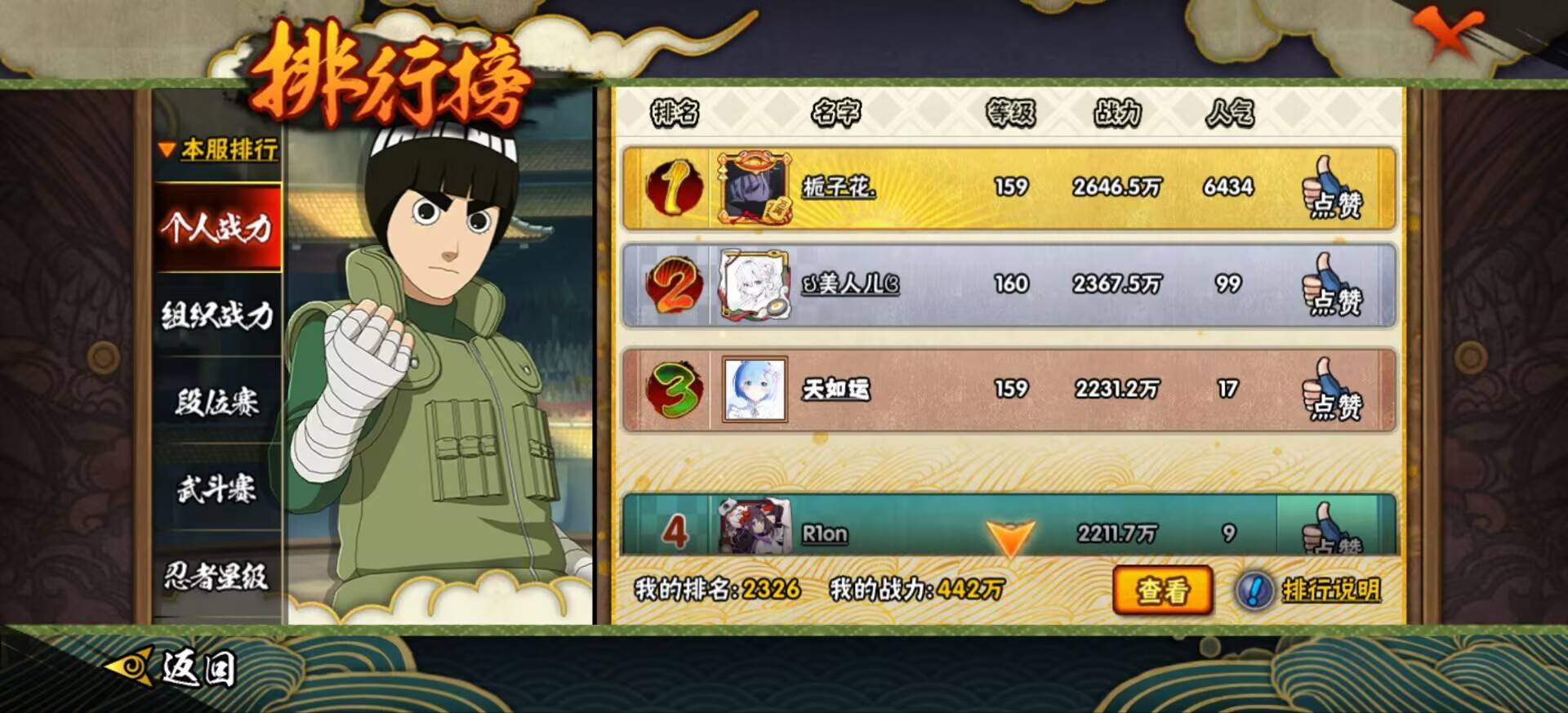 火影忍者账号安卓QQ【】【商品标题】：10S级忍者数-25A级忍者数
【S级忍者】：宇智波带土「忍界大战」(3星)，宇智