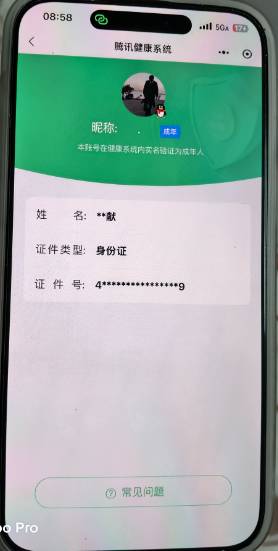 HPCMW428769和平精英账号详情图5