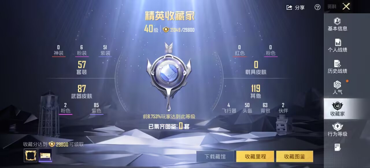 HPCMW428769和平精英账号详情图4