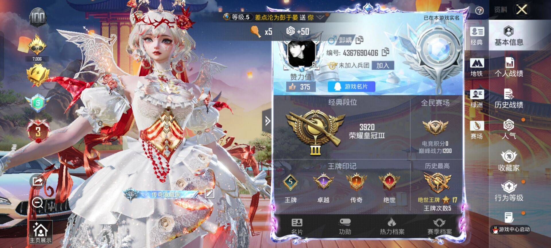 HPCMW428780和平精英账号详情图3