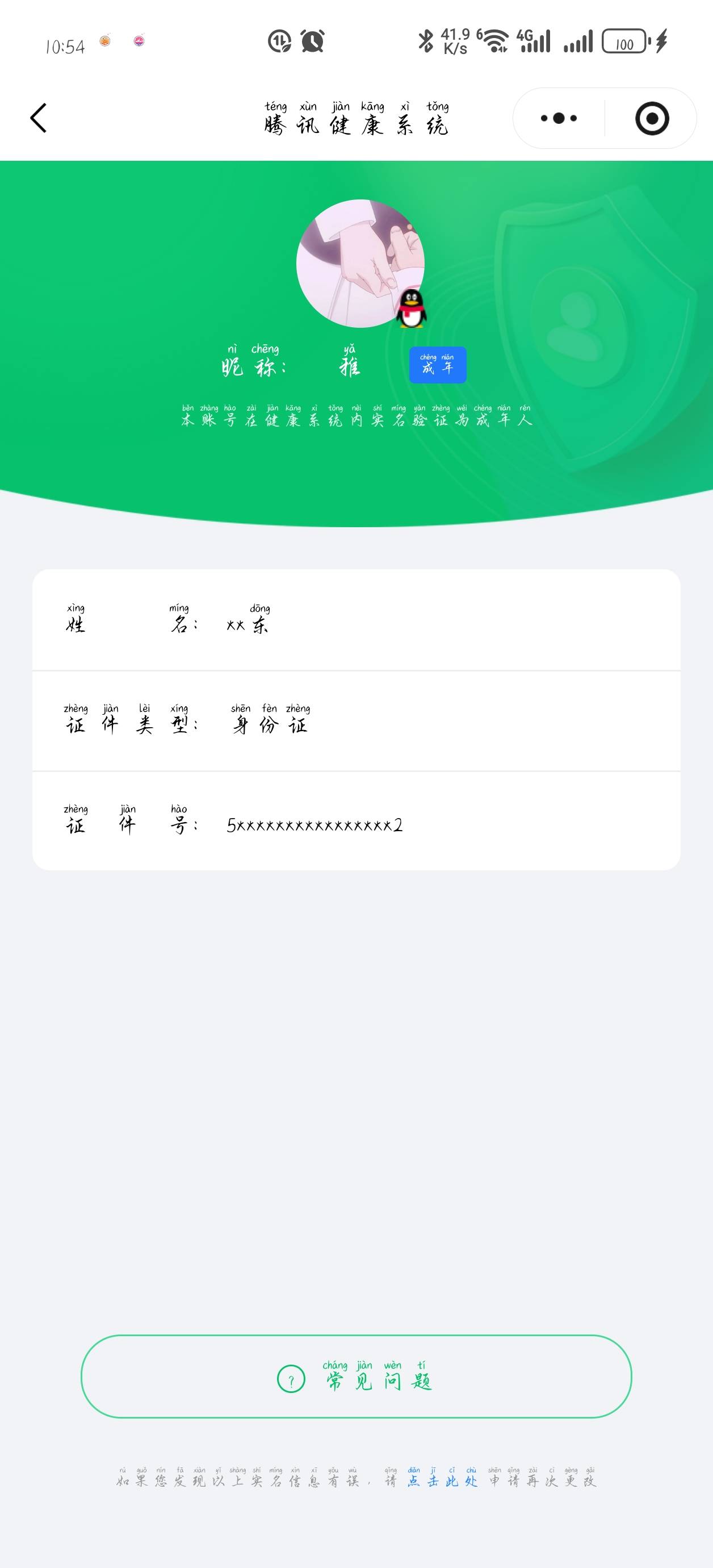 HPCMW428780和平精英账号详情图5