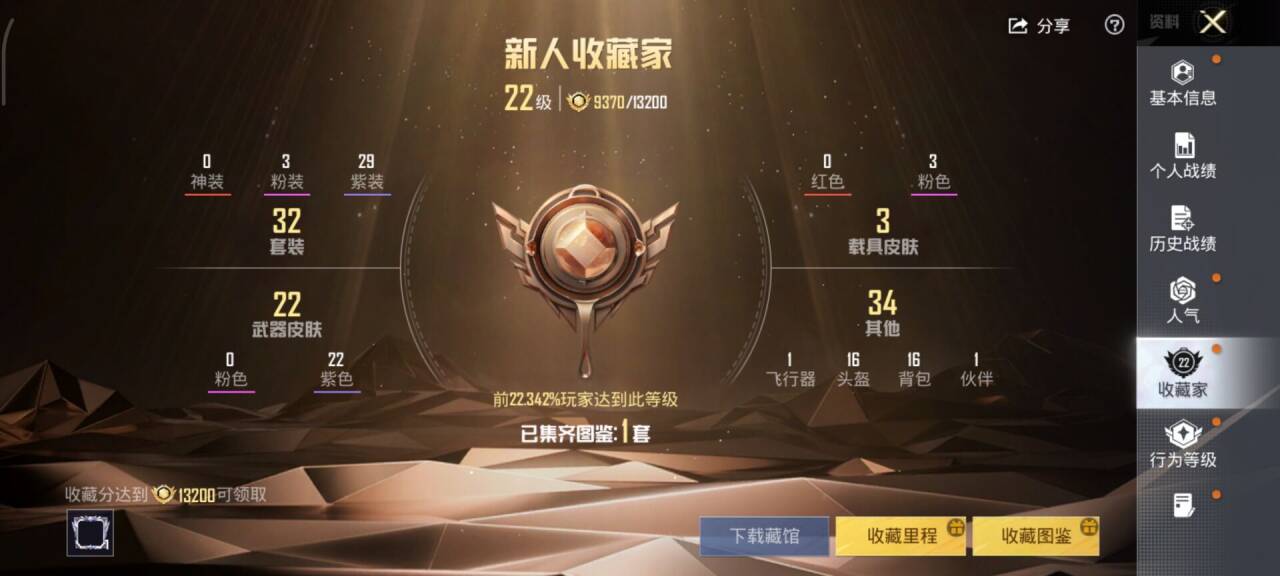 HPCMW430066和平精英账号详情图4