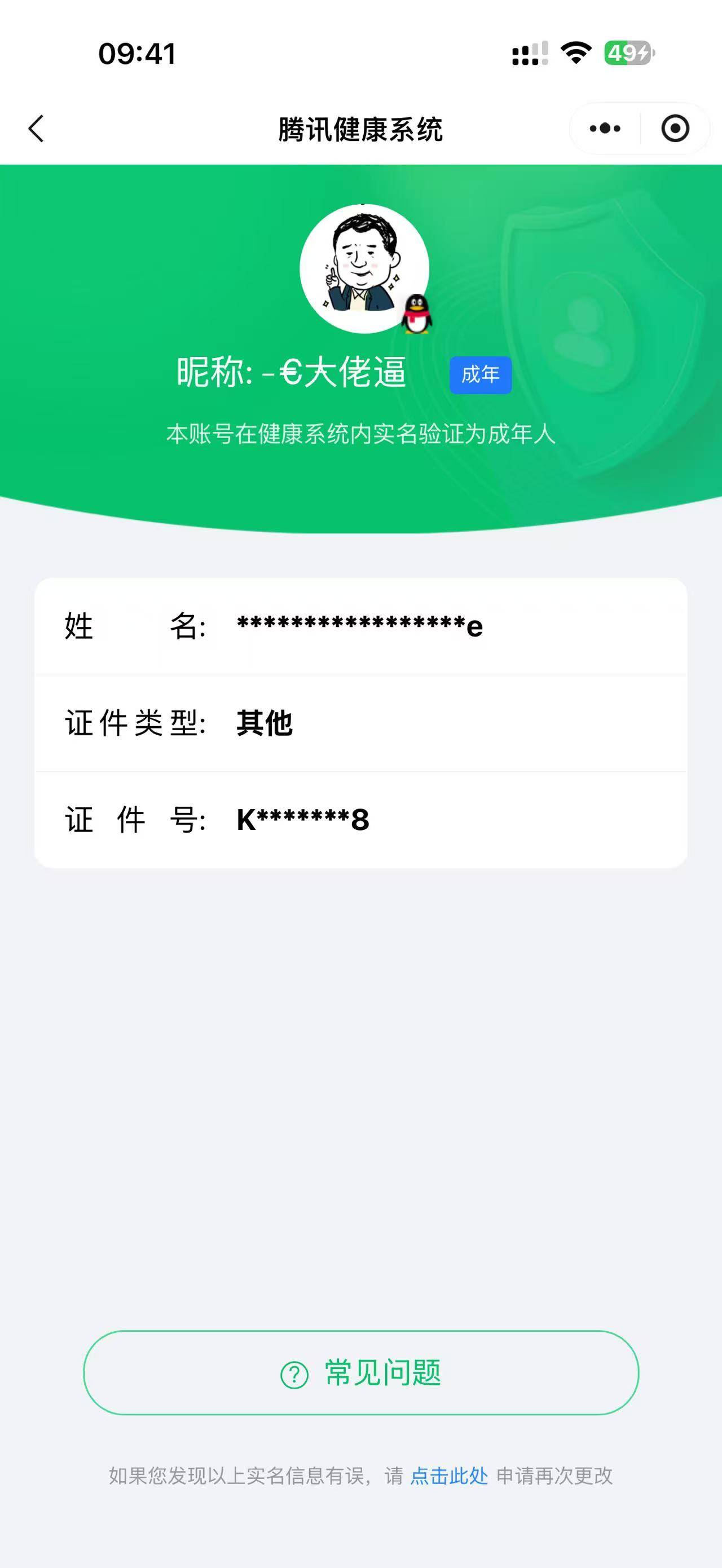 HPCMW430066和平精英账号详情图5