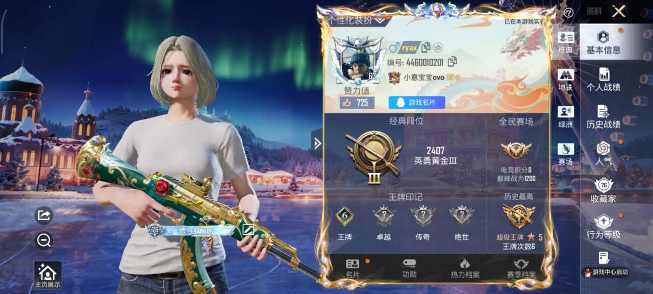 HPCMW430403和平精英账号详情图4