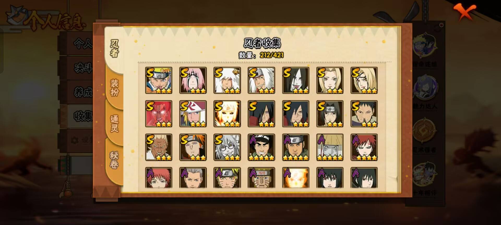 HYCMW43443火影忍者账号详情图9