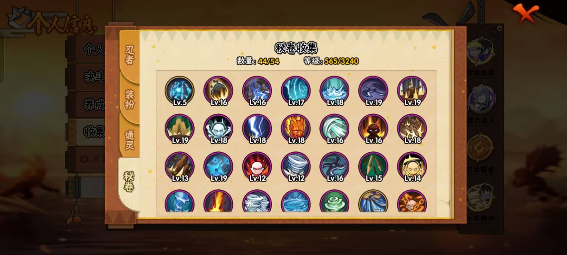 HYCMW43443火影忍者账号详情图3