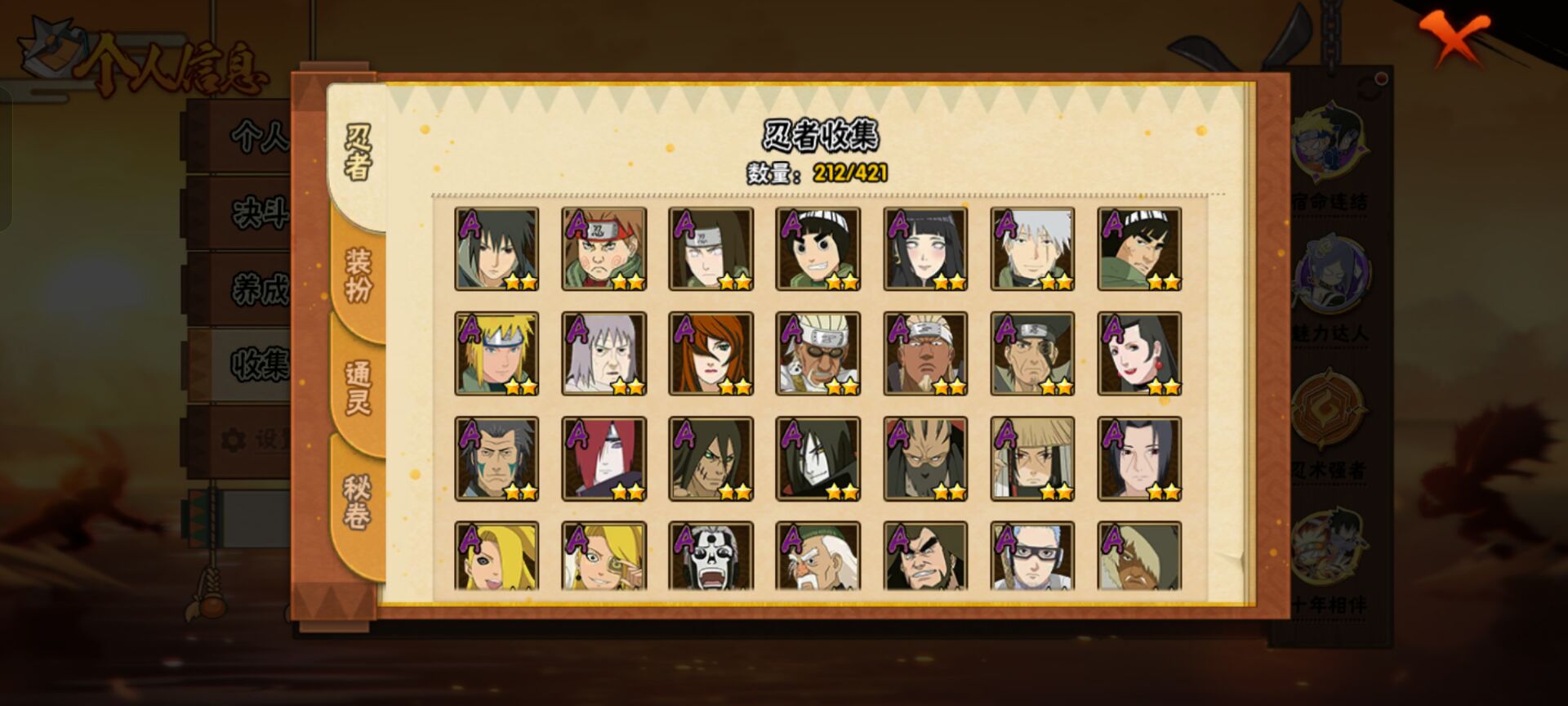 HYCMW43443火影忍者账号详情图7