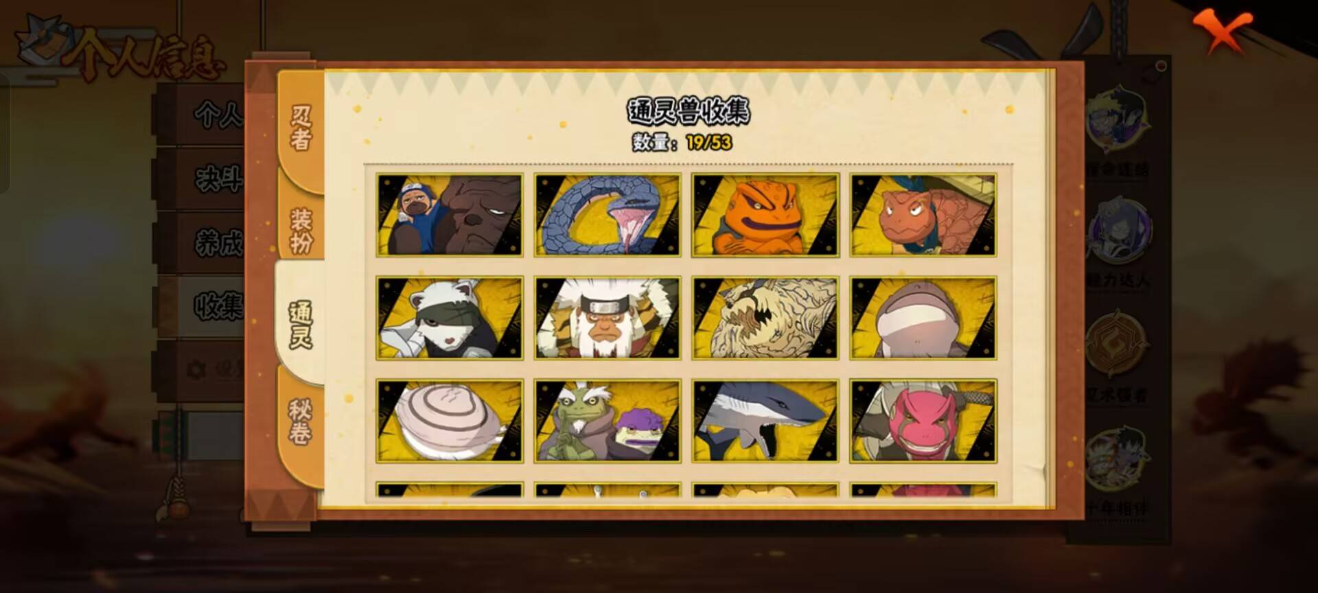 HYCMW43443火影忍者账号详情图6