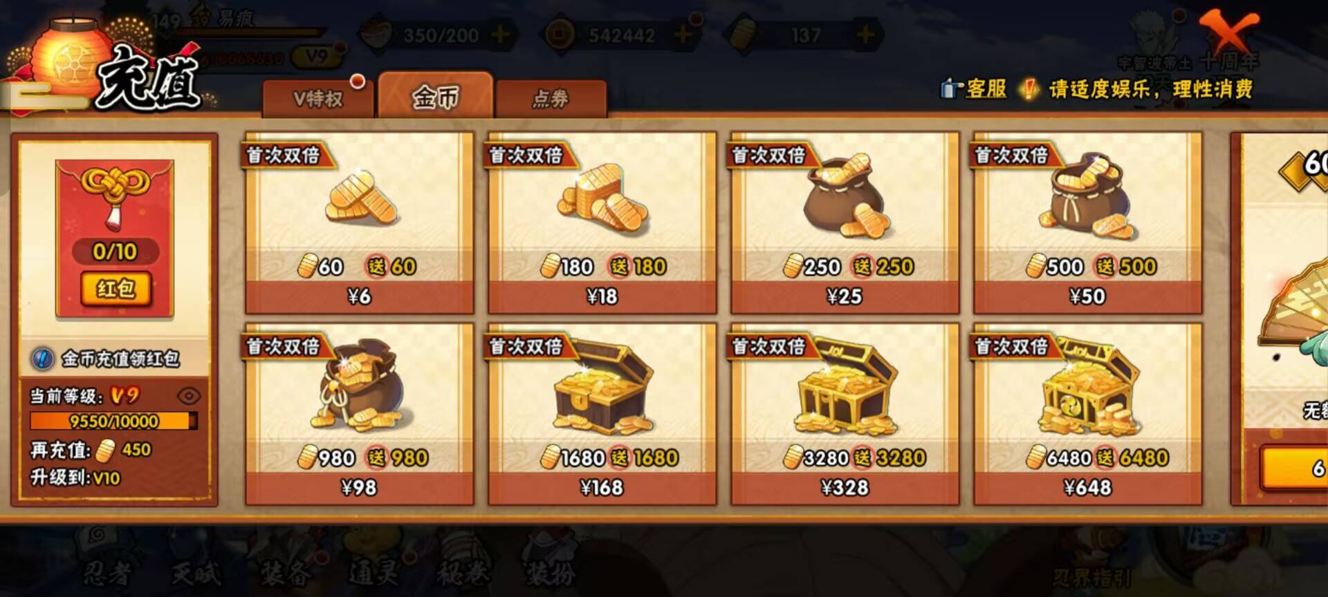 HYCMW43443火影忍者账号详情图2