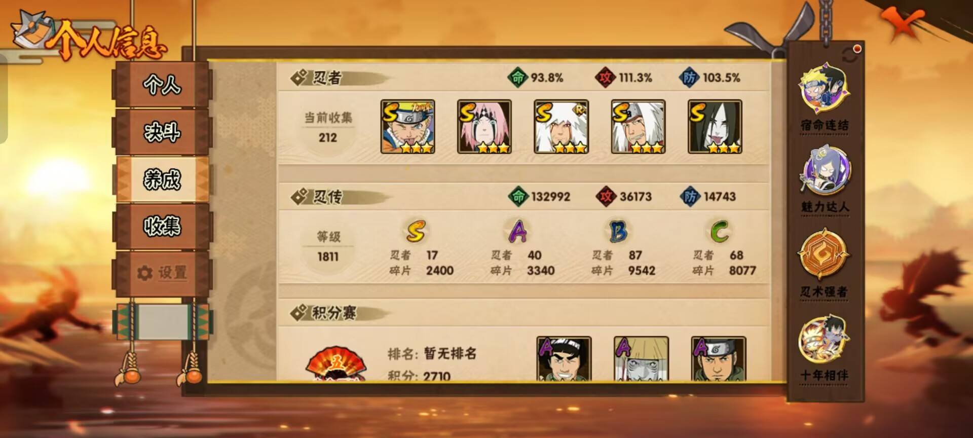 HYCMW43443火影忍者账号详情图5