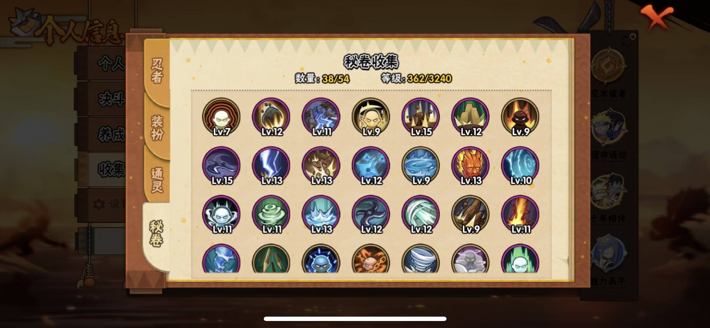 HYCMW43445火影忍者账号详情图7