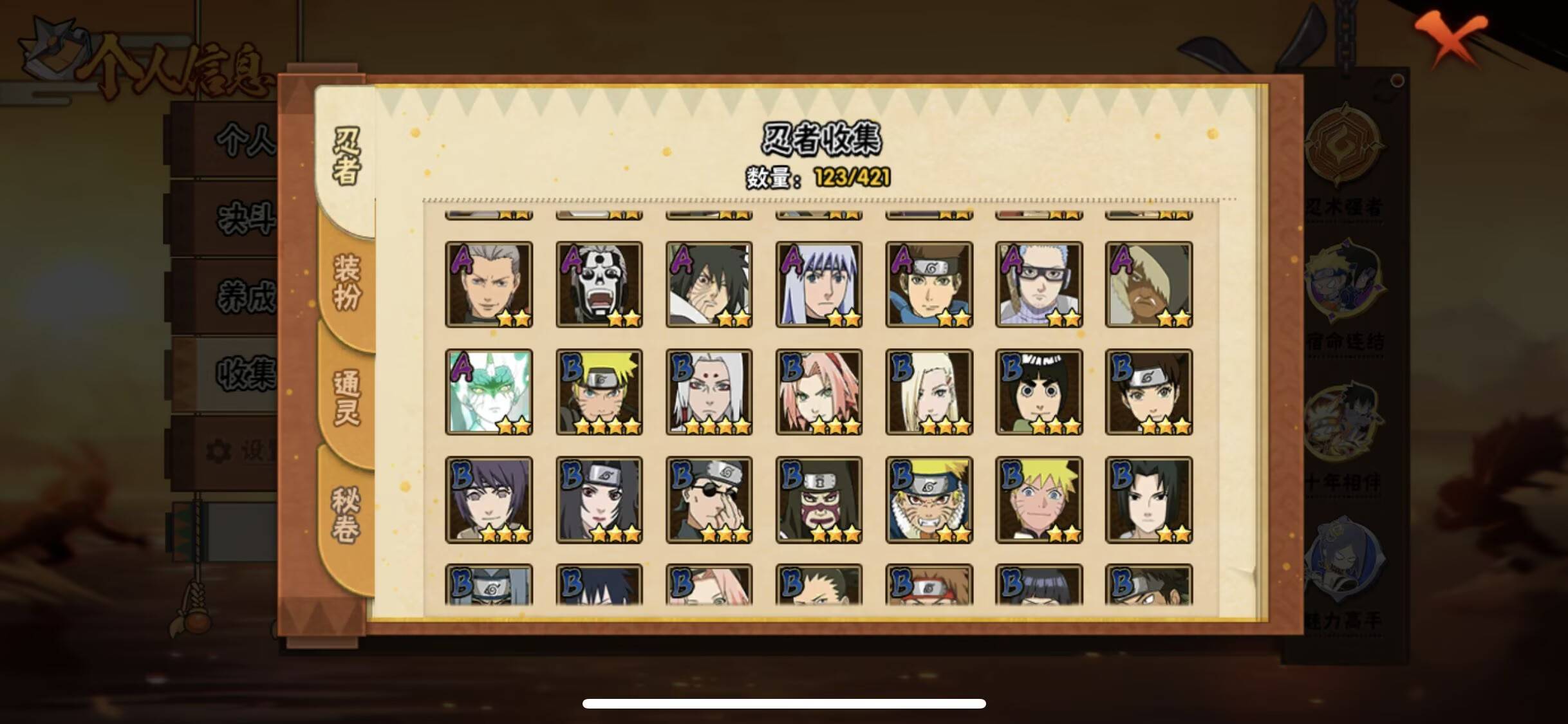 HYCMW43445火影忍者账号详情图8