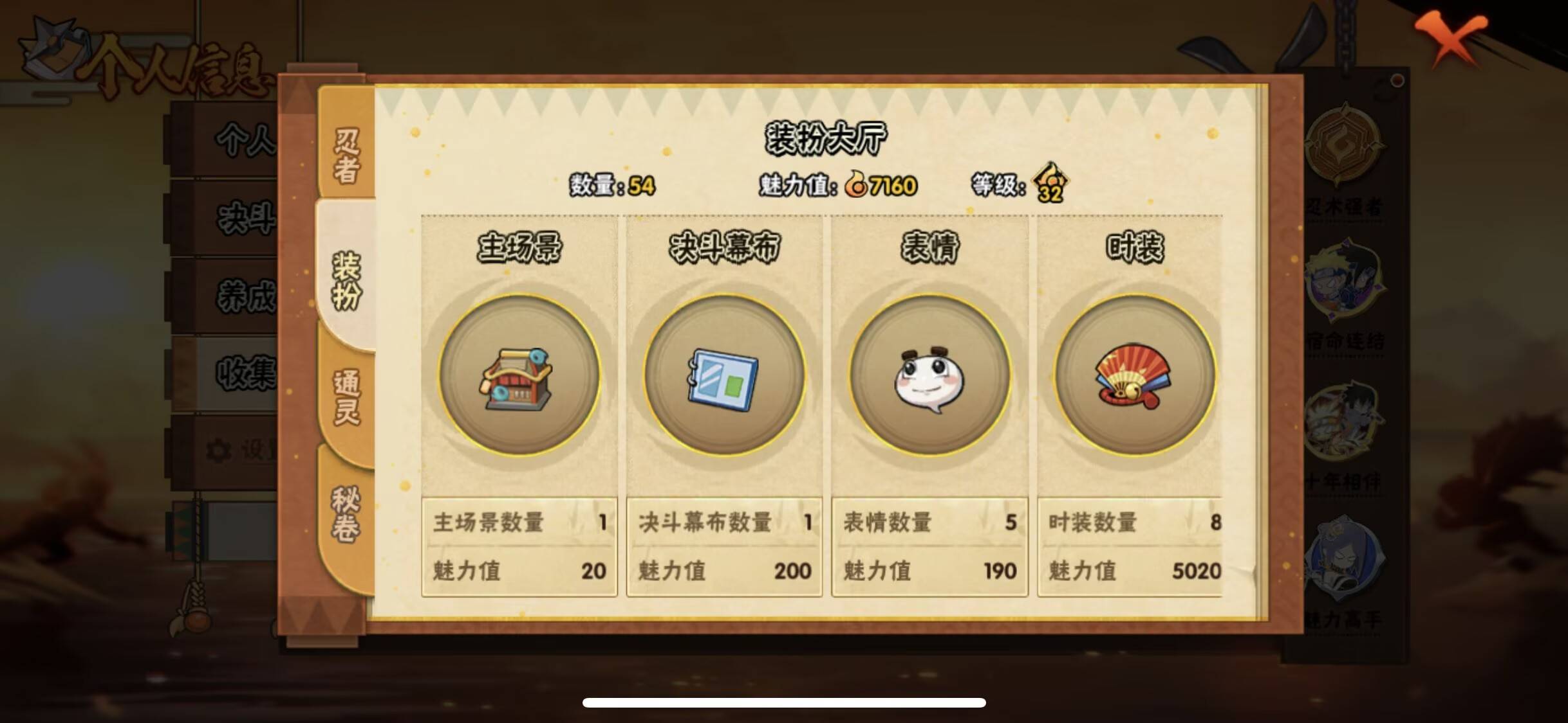 HYCMW43445火影忍者账号详情图9