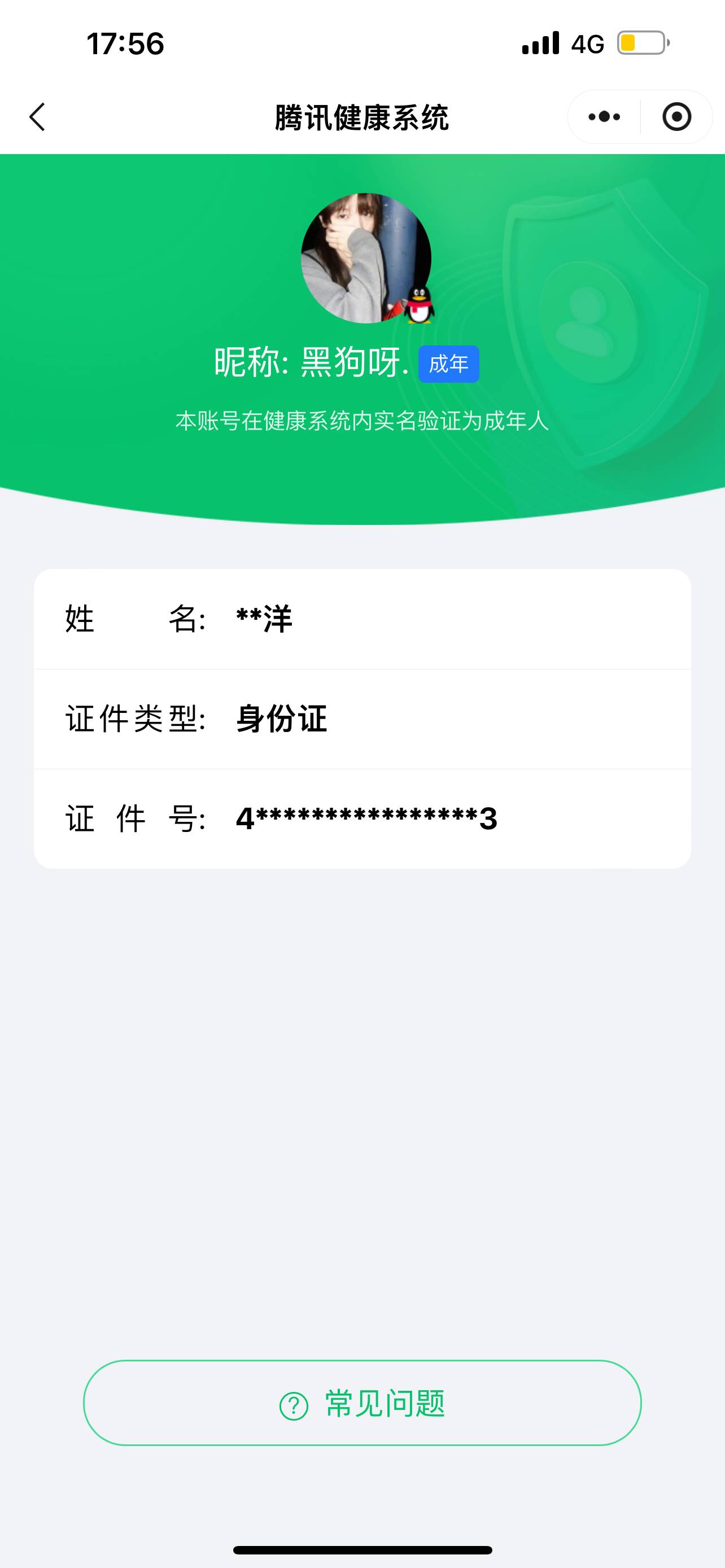 HYCMW43445火影忍者账号详情图10