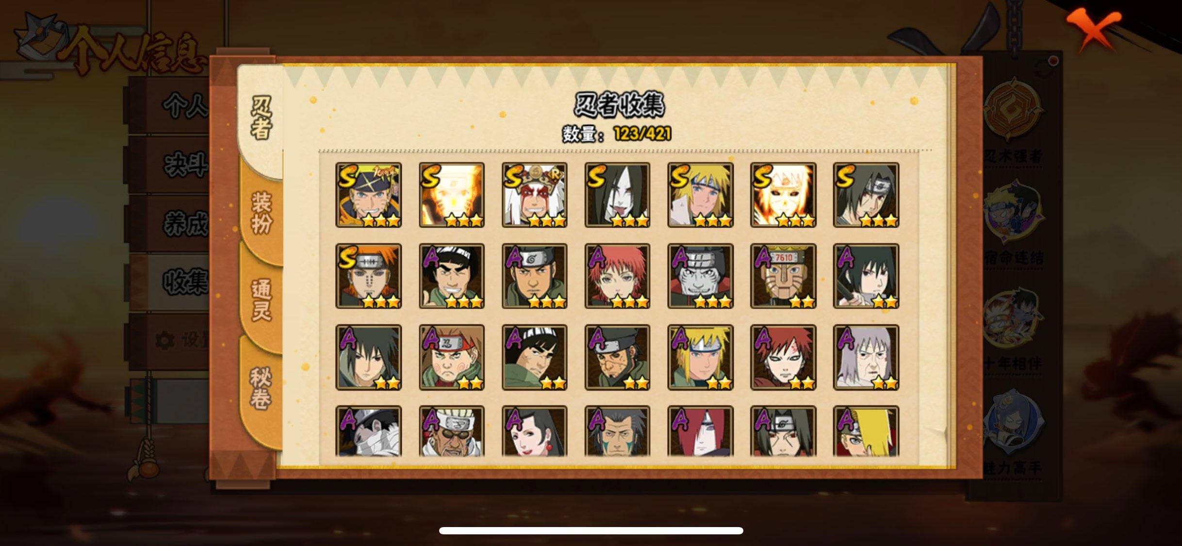 HYCMW43445火影忍者账号详情图2