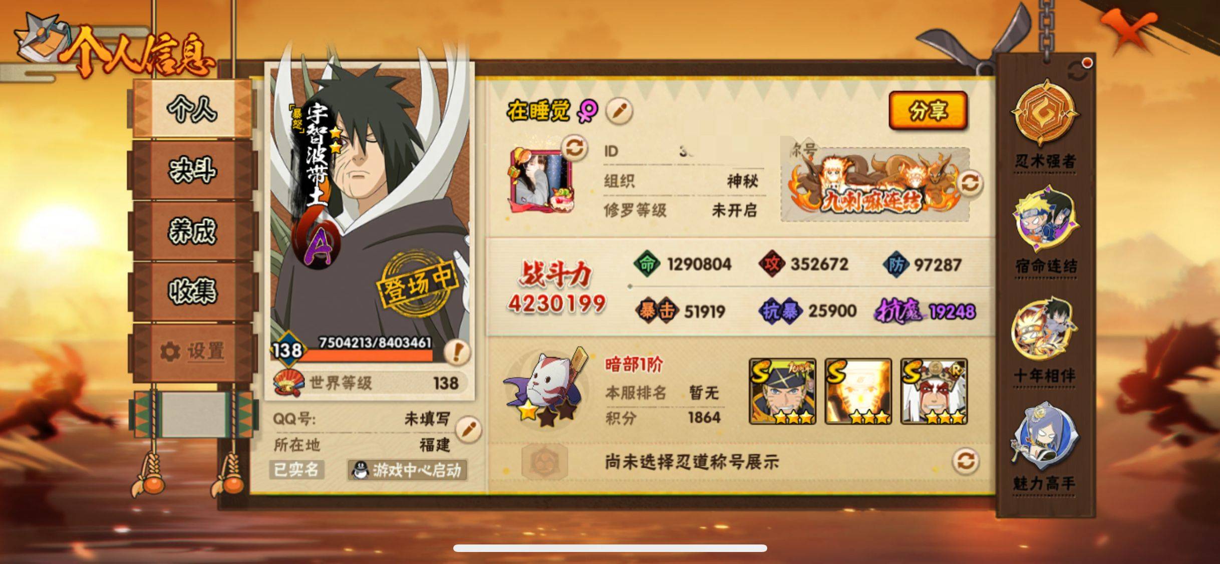 HYCMW43445火影忍者账号详情图5