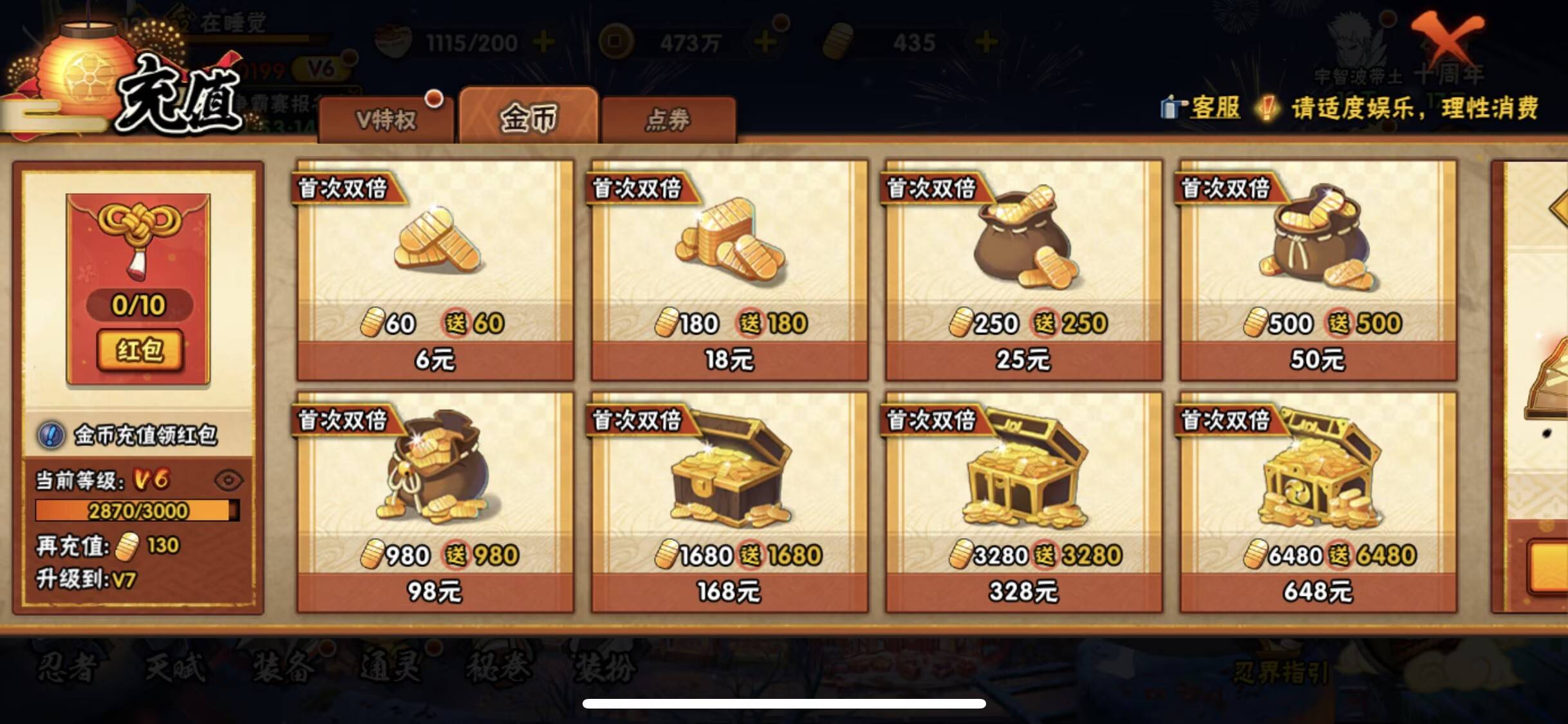 HYCMW43445火影忍者账号详情图3