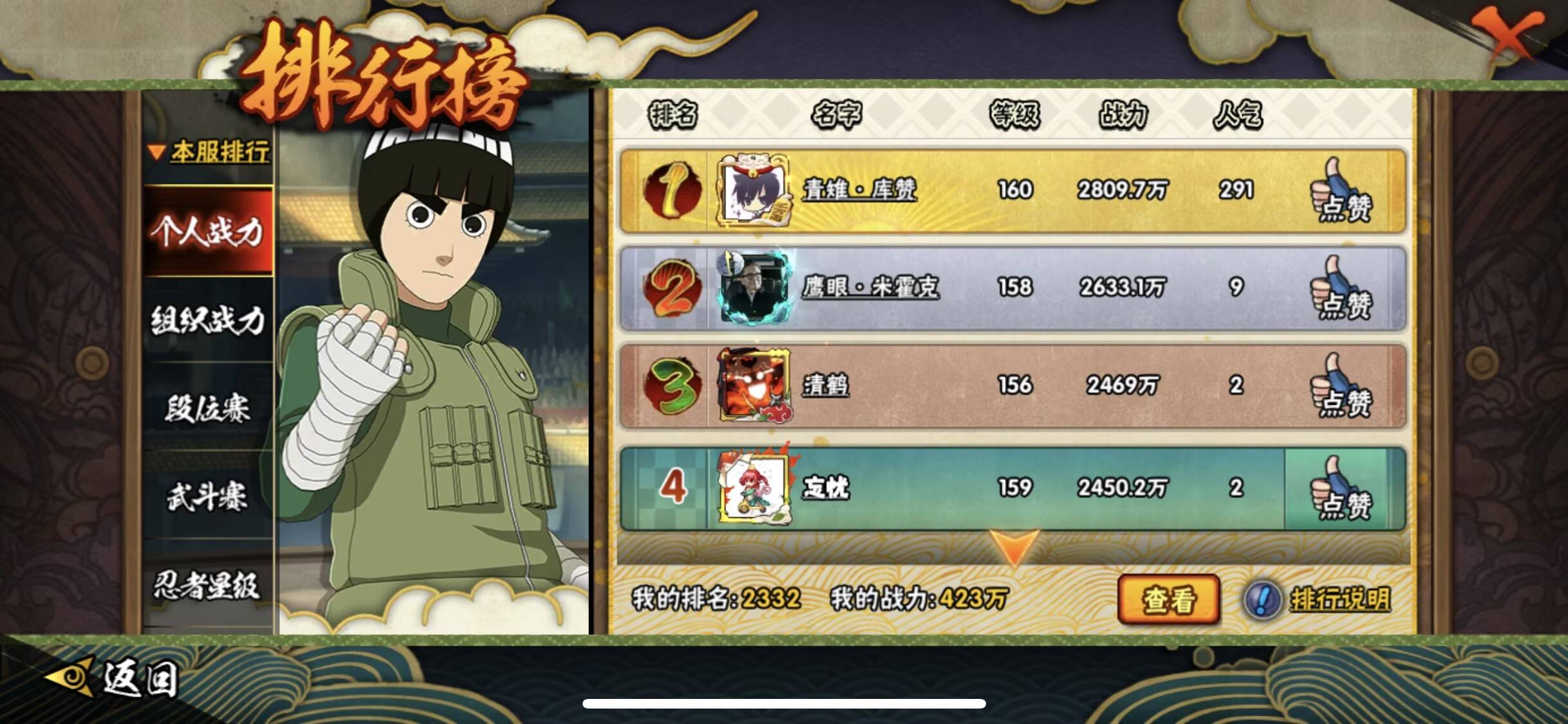 HYCMW43445火影忍者账号详情图6