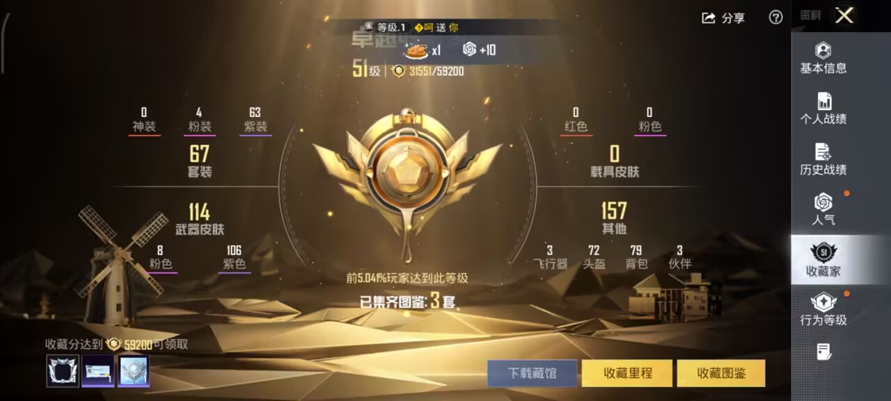 和平精英账号安卓QQ0载具-67套装-124枪皮-【】【商品标题】：安卓 手Q-4粉装-8特效枪-0载具-36852热力