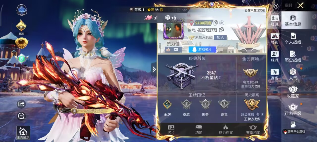 HPCMW430386和平精英账号详情图3